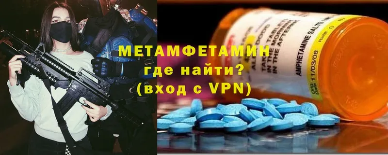 МЕТАМФЕТАМИН Methamphetamine  как найти   Братск 