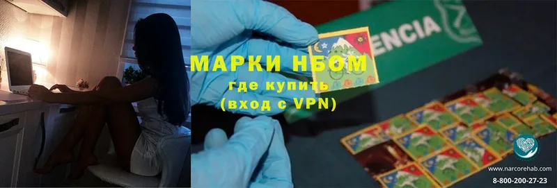 Марки NBOMe 1500мкг  Братск 